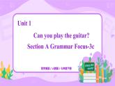 Unit 1 Section A Grammar Focus-3c 课件+教案+练习+音频 人教版英语七下