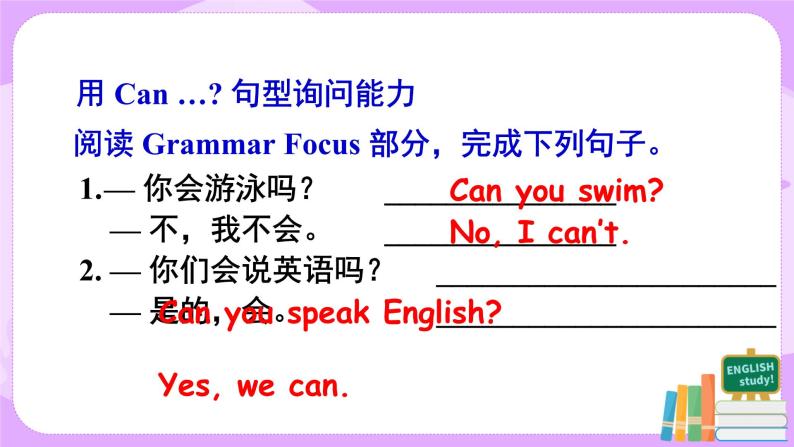 Unit 1 Section A Grammar Focus-3c 课件+教案+练习+音频 人教版英语七下07