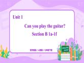 Unit 1 Section B 1a-1f 课件+教案+练习+音频 人教版英语七下
