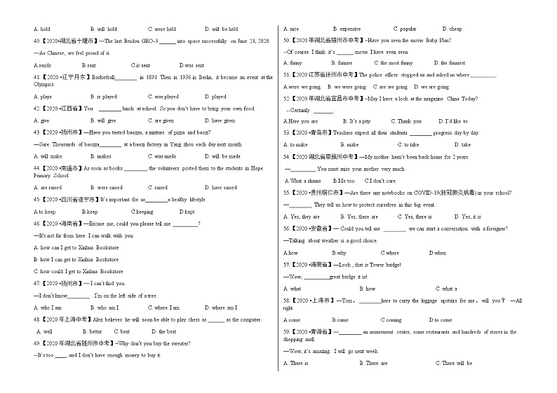 中考单选题大合集500题（2019-2021）（第二套）含答案解析第3页