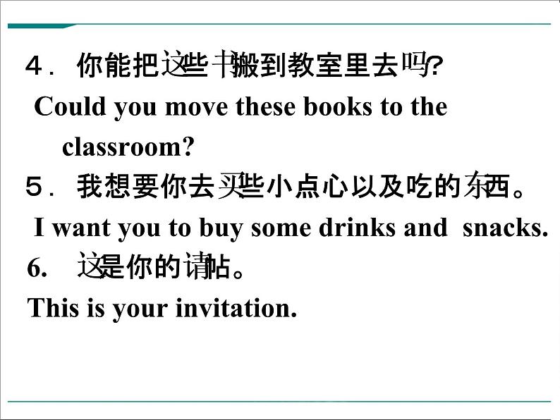 Unit 3 Section B (2a-2e)课件PPT第6页