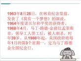Unit 5 Section B (2a-2e)课件PPT