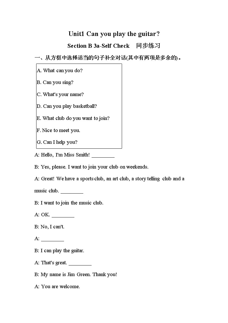 人教新目标七年级英语下册-- Unit1 Can you play the guitar ？Section B 3a-Self Check课件PPT01