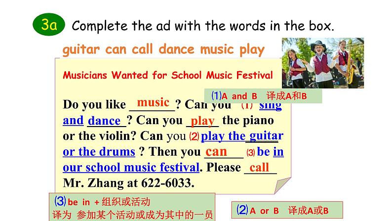 人教新目标七年级英语下册-- Unit1 Can you play the guitar ？Section B 3a-Self Check课件PPT08