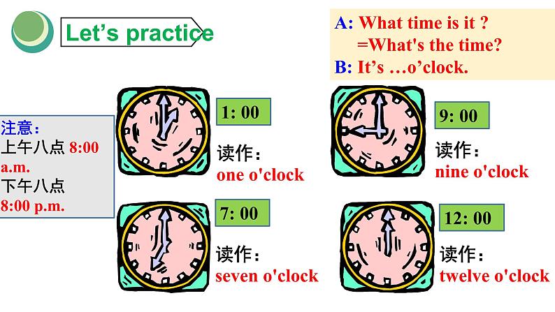 公开课课件 Unit2 What time do you go to school？Section A 1a-2c 公开课课件第5页