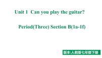 2020-2021学年Unit 1 Can you play the guitar?Section B图文ppt课件