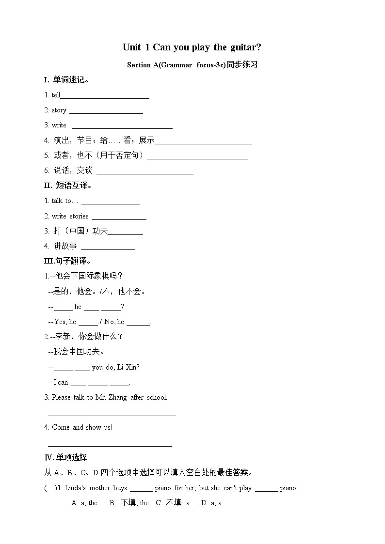 人教新目标七年级英语下册--Unit 1 Can you play the guitar_ SectionA (Grammar focus-3c)课件PPT01