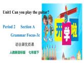 人教新目标七年级英语下册--Unit 1 Can you play the guitar_ Section A Grammar Focus-3c语法课课件PPT