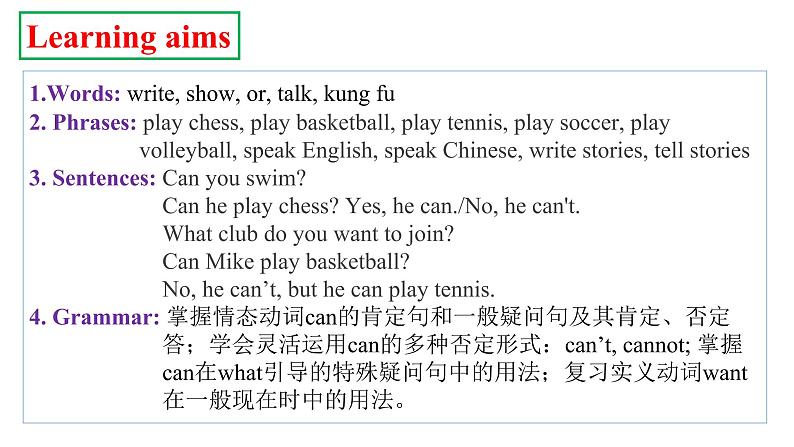 人教新目标七年级英语下册--Unit 1 Can you play the guitar_ Section A Grammar Focus-3c语法课课件PPT02