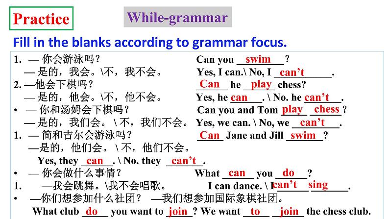 人教新目标七年级英语下册--Unit 1 Can you play the guitar_ Section A Grammar Focus-3c语法课课件PPT07