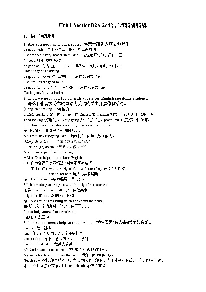 人教新目标七年级英语下册--Unit1Can you play the guitar_ SectionB2a-2c 阅读课优质课课件01