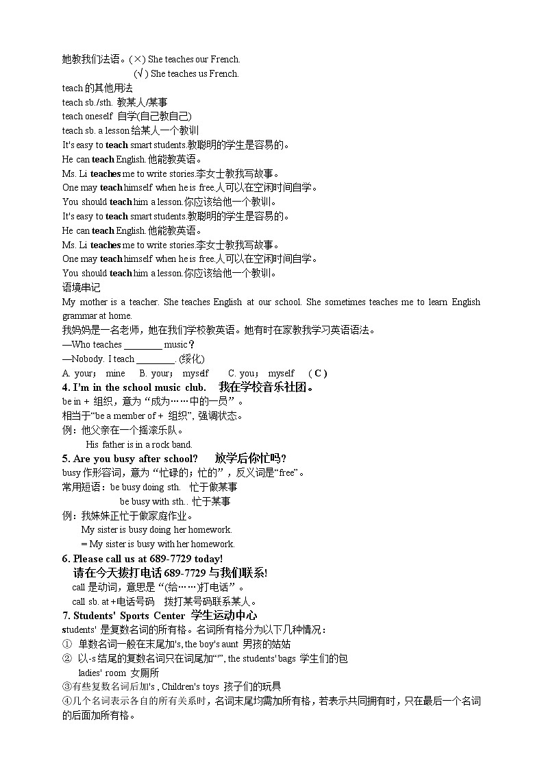 人教新目标七年级英语下册--Unit1Can you play the guitar_ SectionB2a-2c 阅读课优质课课件02