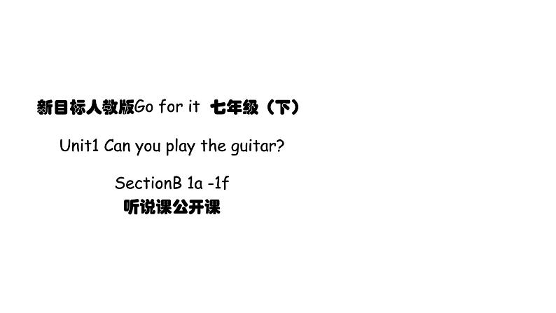 人教新目标七年级英语下册--Unit1 Can you play the guitar？Section B 1a-1f课件PPT01