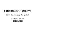 初中人教新目标 (Go for it) 版Section A教学课件ppt