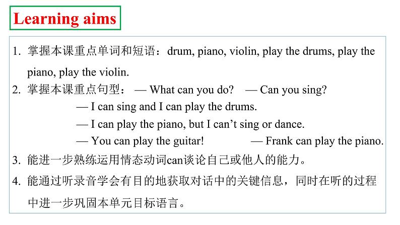 人教新目标七年级英语下册--Unit1Can you play the guitar_ SectionB1a-1f 听说课优质课课件PPT02