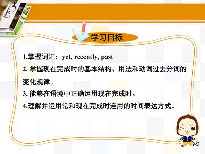 8AUnit1 Grammar new （共24张PPT）02