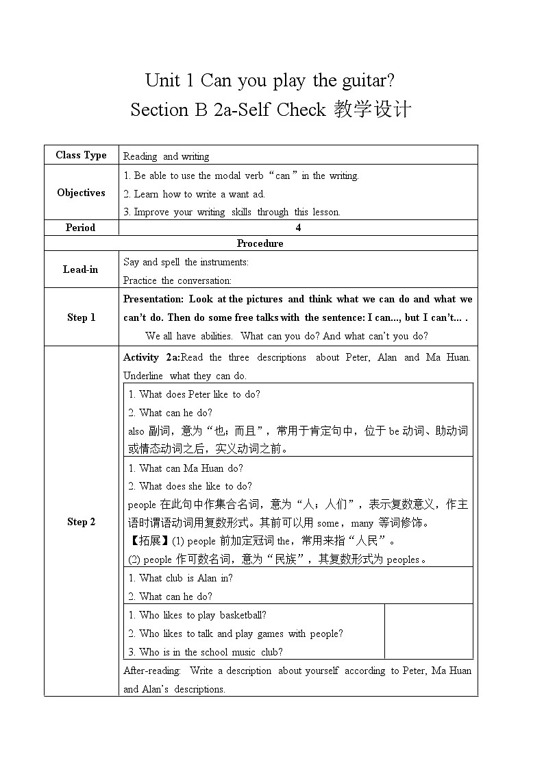 Unit 1 Section B 2a-Self Check 课件+教案+练习+音频 人教版英语七下01