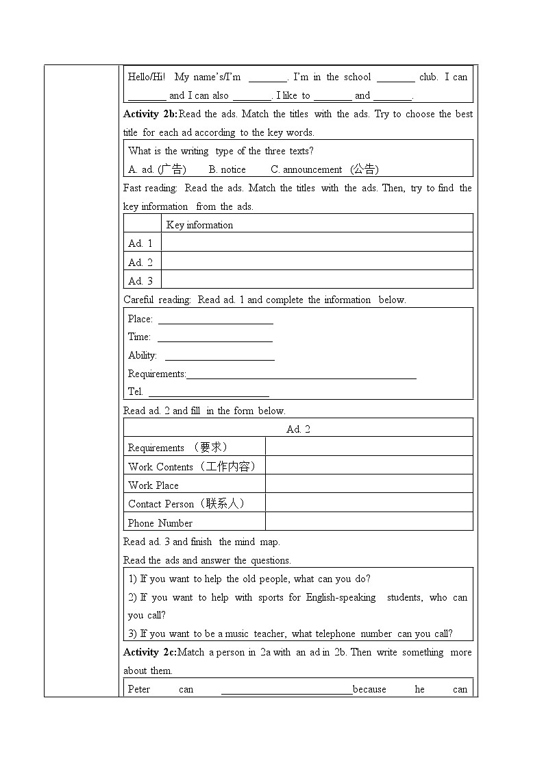 Unit 1 Section B 2a-Self Check 课件+教案+练习+音频 人教版英语七下02