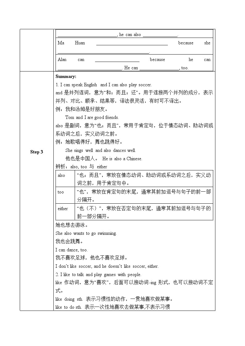 Unit 1 Section B 2a-Self Check 课件+教案+练习+音频 人教版英语七下03