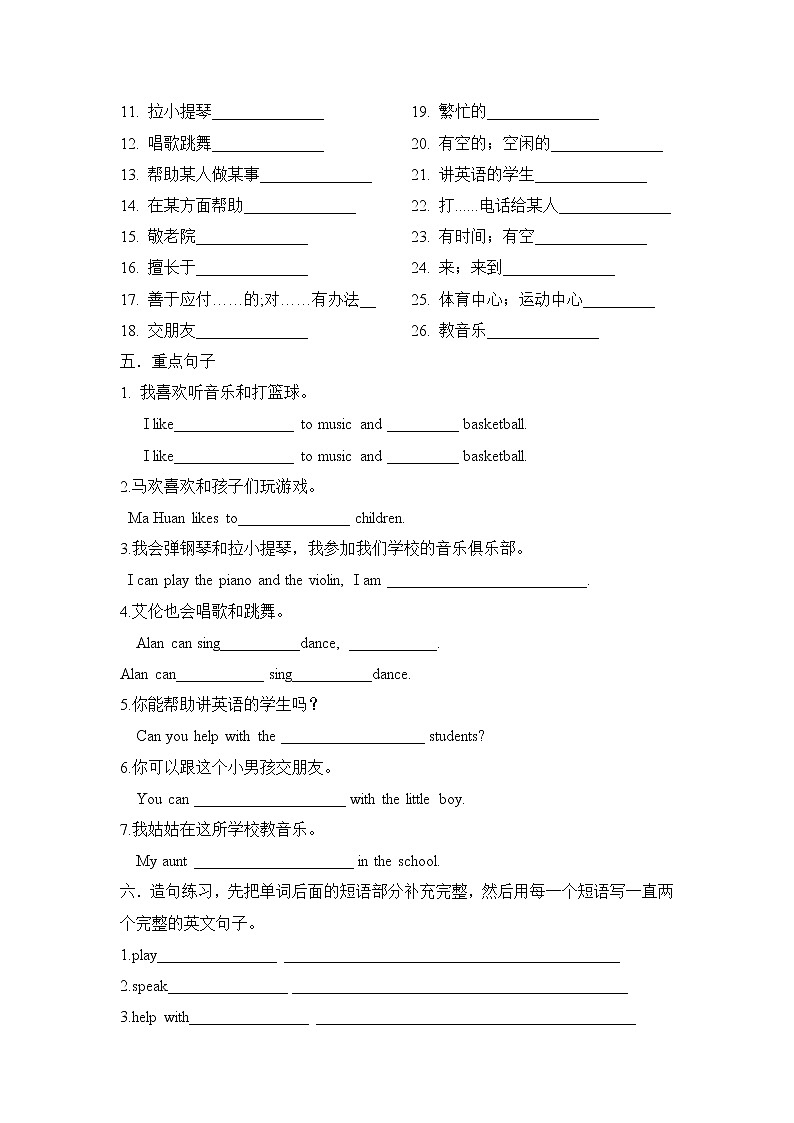 Unit 1 Section B 2a-Self Check 课件+教案+练习+音频 人教版英语七下02