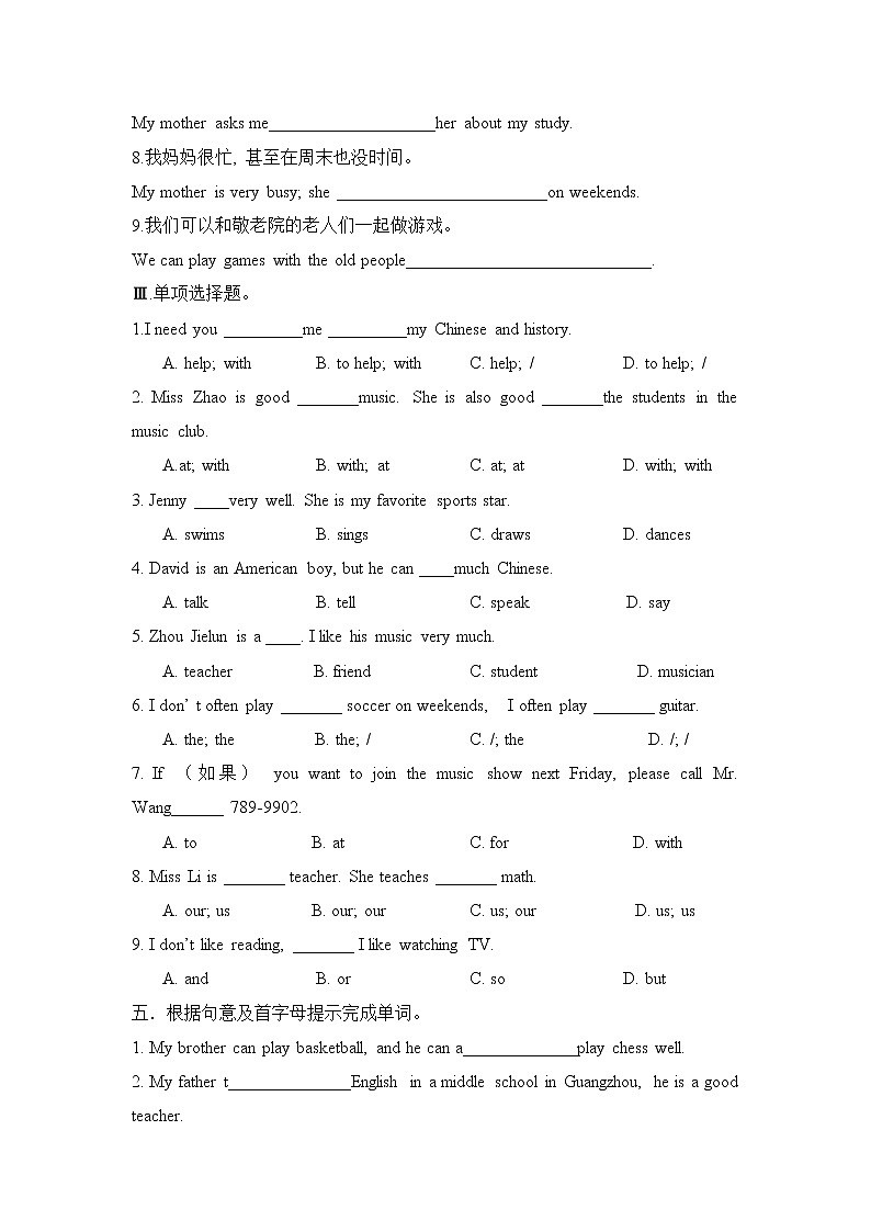 Unit 1 Section B 2a-Self Check 课件+教案+练习+音频 人教版英语七下02