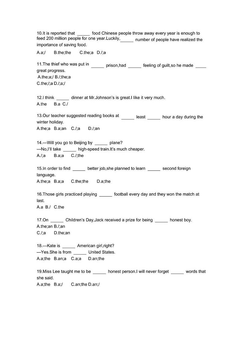 2022-中考英语复习测试语法过关专题01：冠词（含答案）第2页