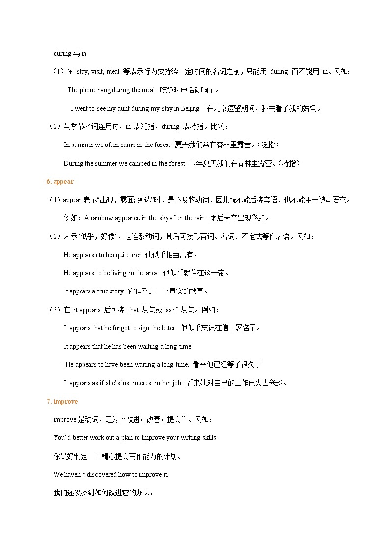 【寒假复习】Unit 7 Films 词句精讲精练03