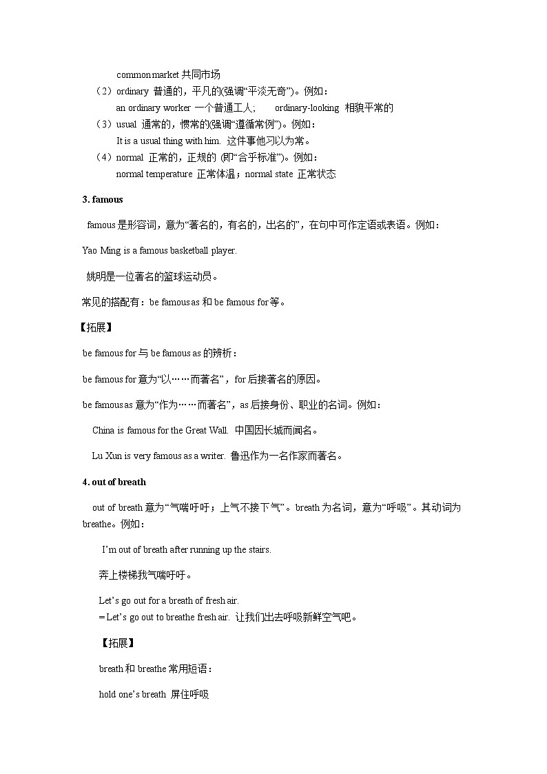 【寒假复习】Unit 5 Art world 词句精讲精练第2页