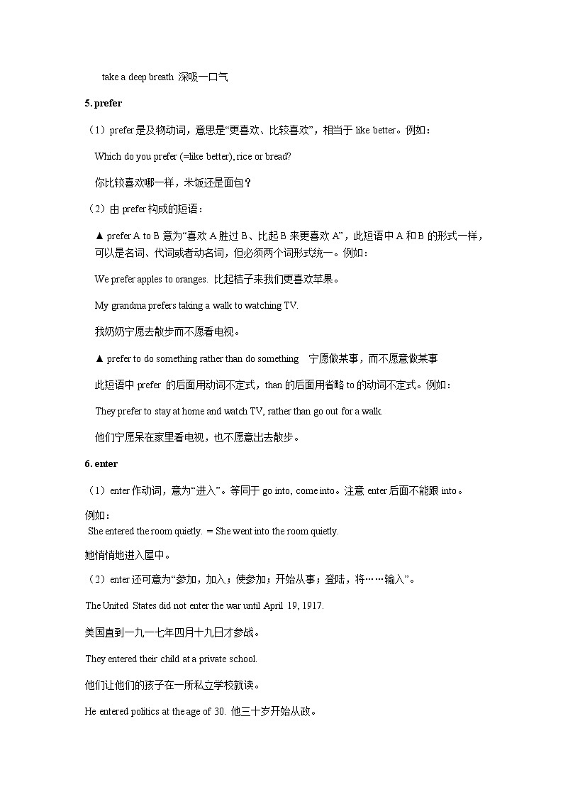 【寒假复习】Unit 5 Art world 词句精讲精练第3页