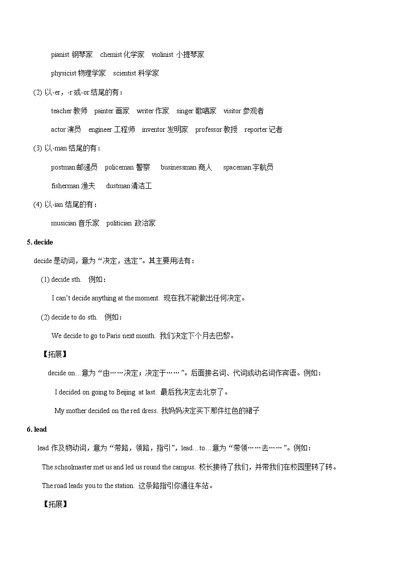 【寒假复习】Unit 4 Growing up 词句精讲精练03