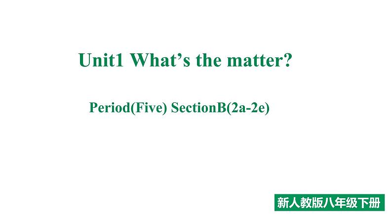 Unit6 what 's the matter sectionB（2a-2e）课件（32张）第1页