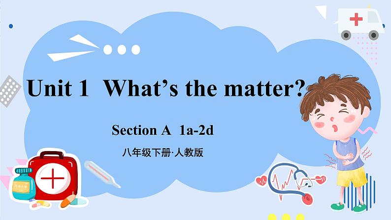 人教新目标八年级英语下册--Unit 1 What 's the matter_ Section A 1a-2d课件PPT第1页