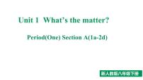 人教新目标 (Go for it) 版八年级下册Unit 1 What’s the matter?Section A教学ppt课件