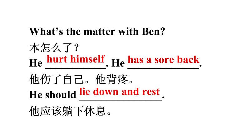 Unit1 what 's the matter sectionA(4a-4c)课件第4页