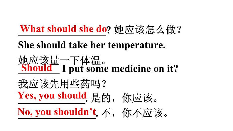 Unit1 what 's the matter sectionA(4a-4c)课件第6页