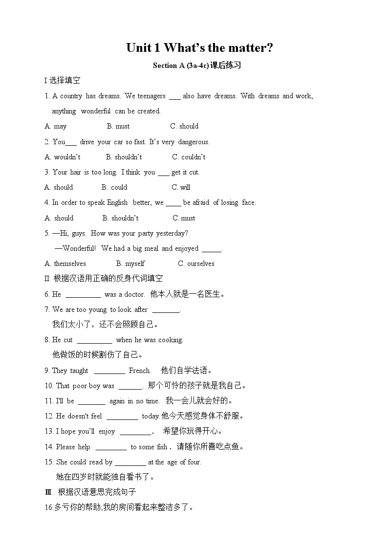 Unit1 what 's the matter sectionA(4a-4c)练习第1页