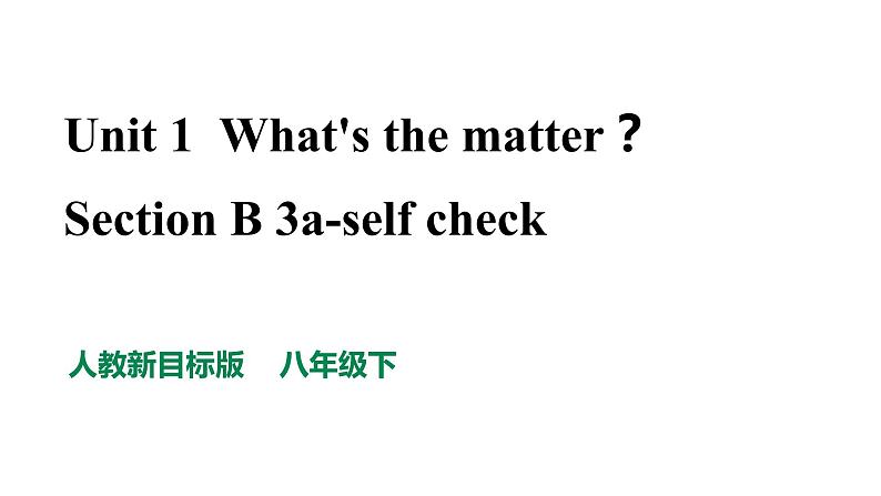 Unit 1 What 's the matter SectionB 3a-self check 课件(30张PPT)第1页