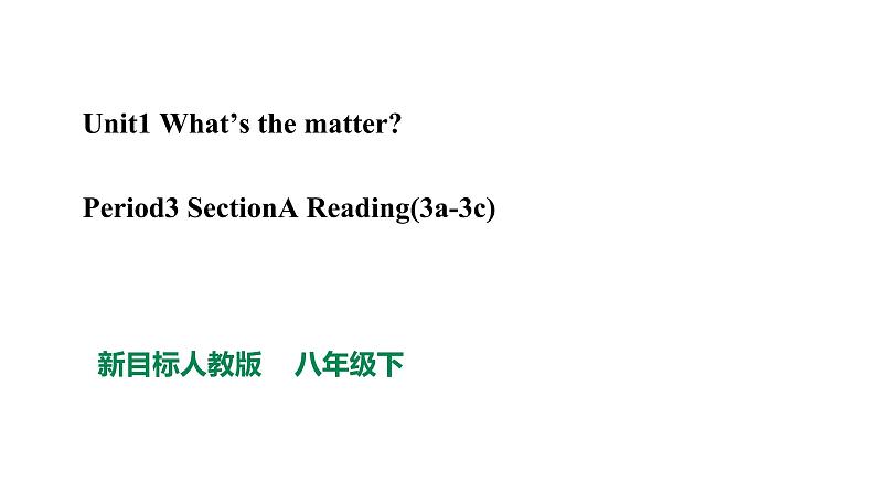 新目标八年级Unit 1SectionA Reading(3a--3c)第1页