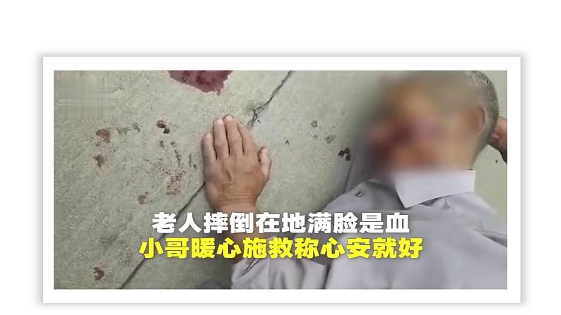 人教新目标八年级英语下册--Unit 1 What's the matter_ SectionA 3a-3c课件PPT02