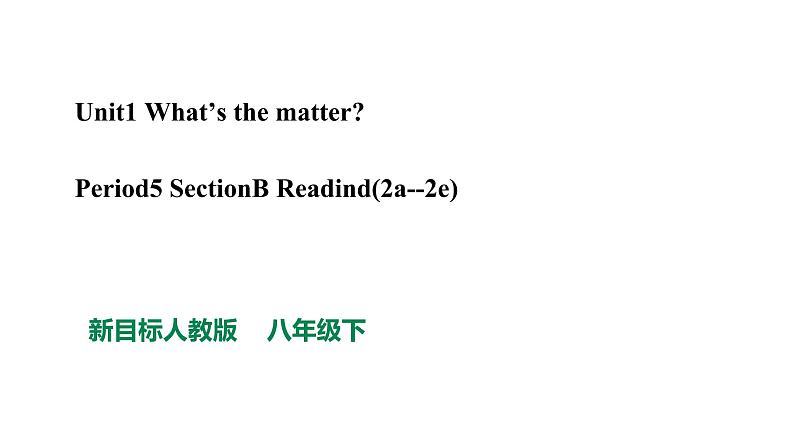 公开课 新目标八年级Unit 1SectionB reading(2a-2e)第1页