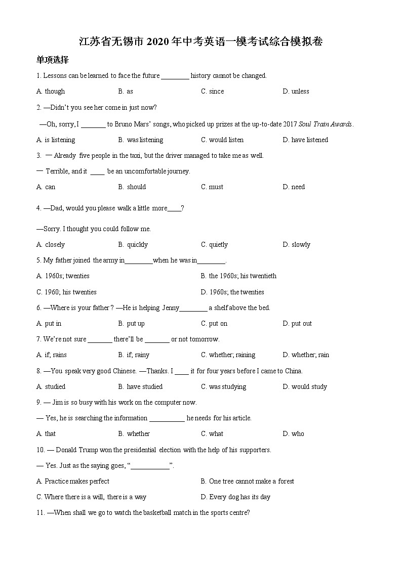精品解析：2020年江苏省无锡市中考一模英语试题（解析版+原卷版）01