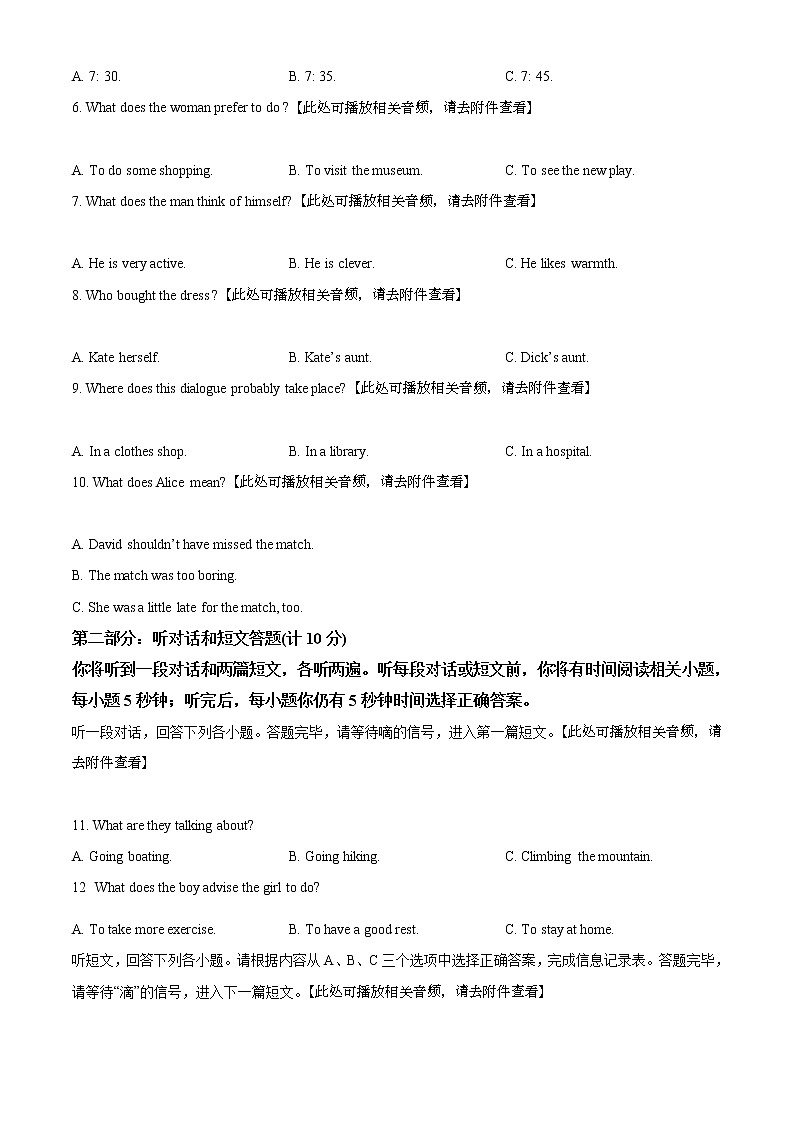精品解析：2021年江苏省盐城市射阳县外国语学校中考一模英语试题（含听力）（解析版+原卷版）02