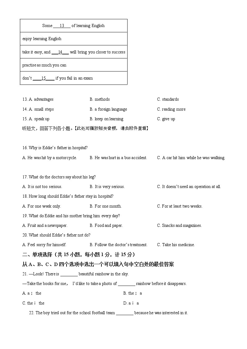 精品解析：2021年江苏省盐城市射阳县外国语学校中考一模英语试题（含听力）（解析版+原卷版）03
