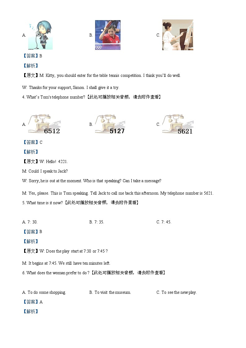 精品解析：2021年江苏省盐城市射阳县外国语学校中考一模英语试题（含听力）（解析版+原卷版）02
