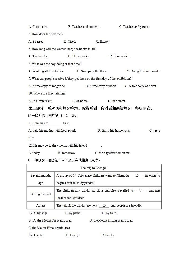 2021年江苏省盐城市射阳县中考一模英语试题（含听力）（解析版+原卷版）02