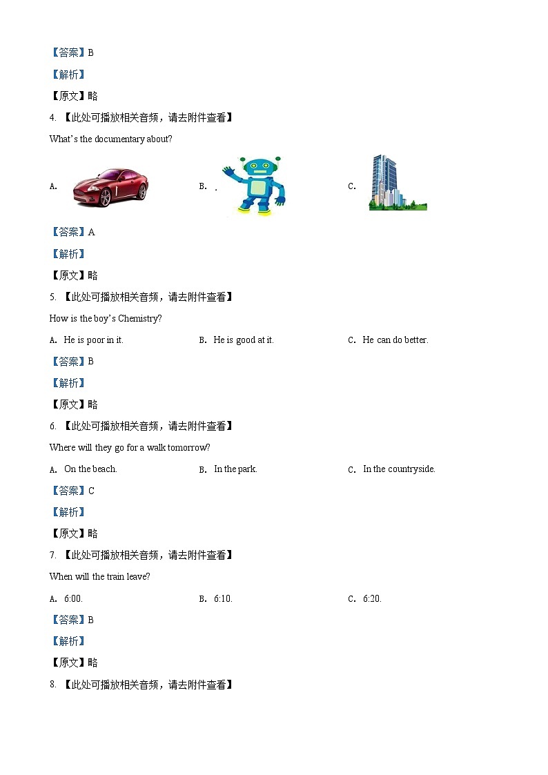 精品解析：2021年江苏省盐城市亭湖区文峰中学中考一模英语试题（含听力）（解析版+原卷版）02