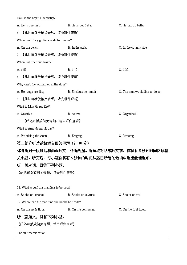 精品解析：2021年江苏省盐城市亭湖区文峰中学中考一模英语试题（含听力）（解析版+原卷版）02