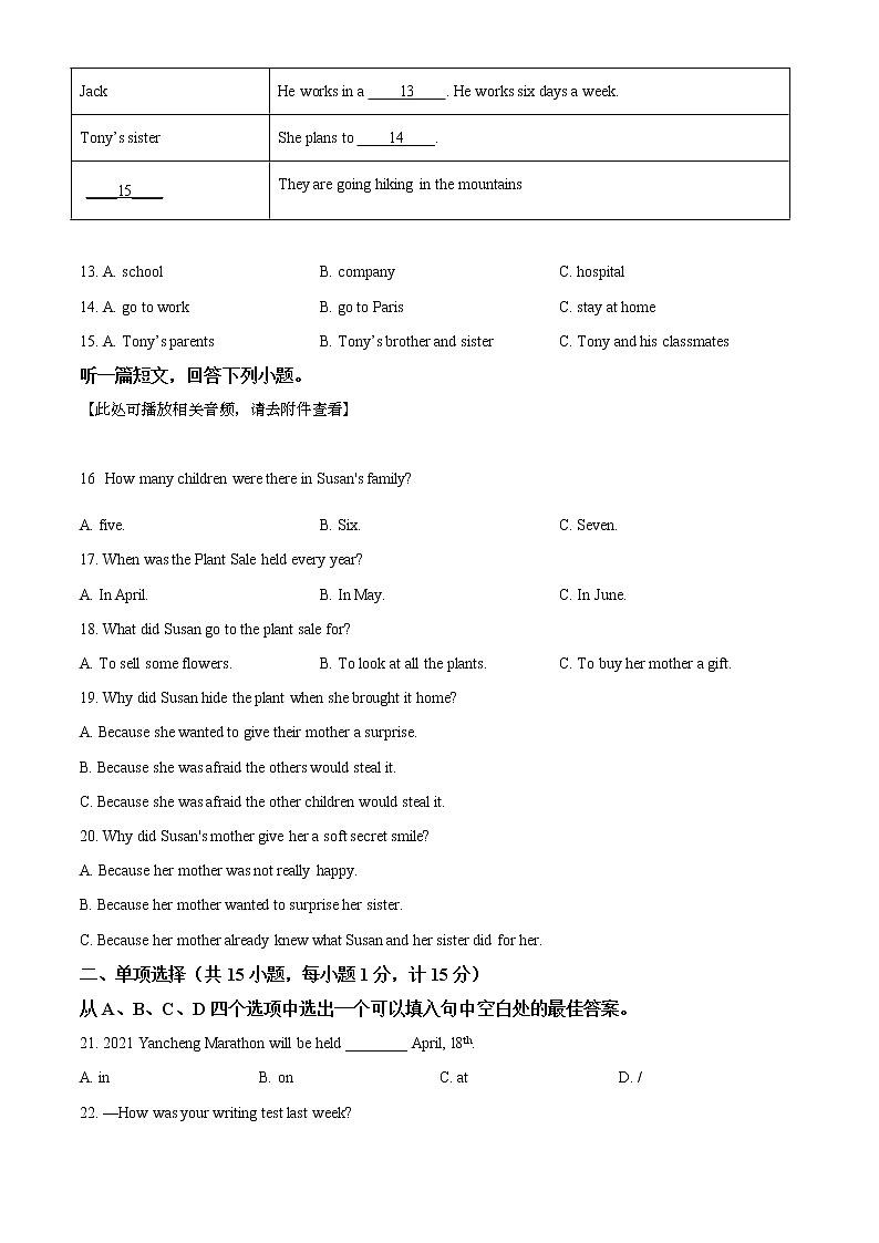 精品解析：2021年江苏省盐城市亭湖区文峰中学中考一模英语试题（含听力）（解析版+原卷版）03