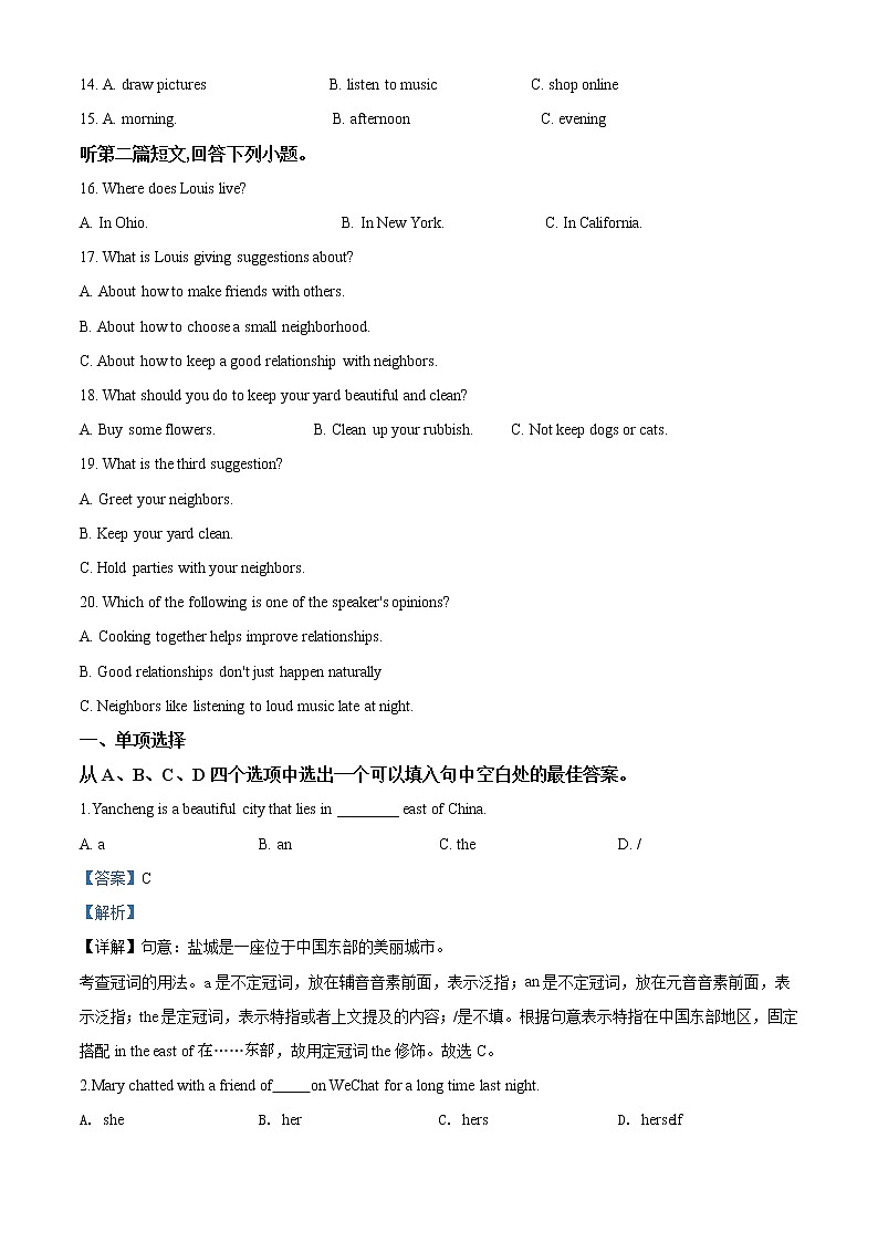 精品解析：2020年江苏省盐城市建湖县中考一模英语试题（解析版+原卷版）03