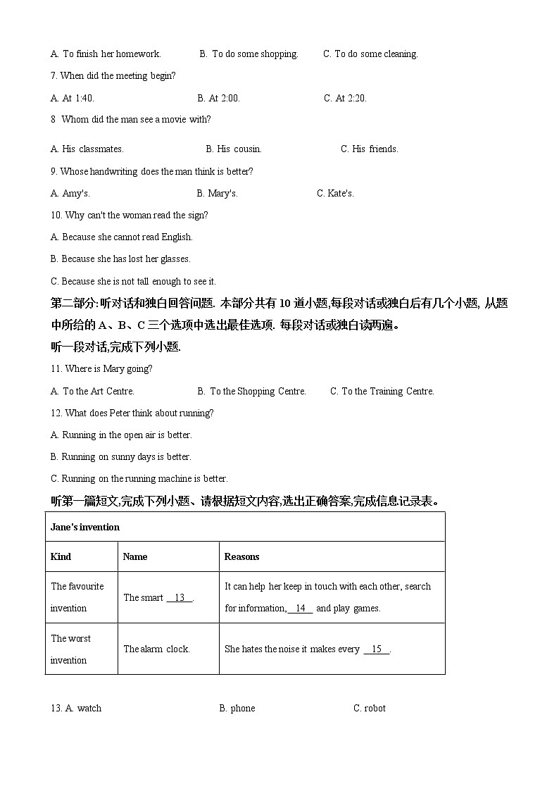 精品解析：2020年江苏省盐城市建湖县中考一模英语试题（解析版+原卷版）02